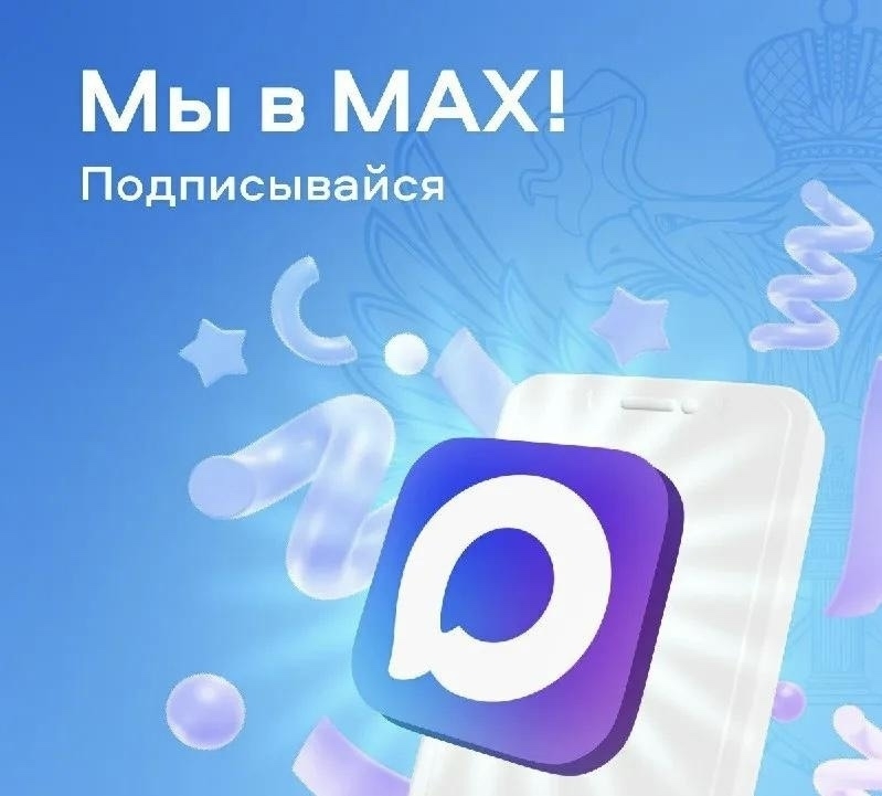 Канал школы в MAX.