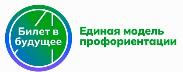 Единая модель профориентационной деятельности.