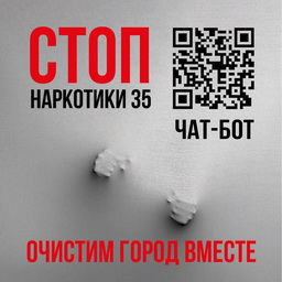 Противодействие наркоторговле.